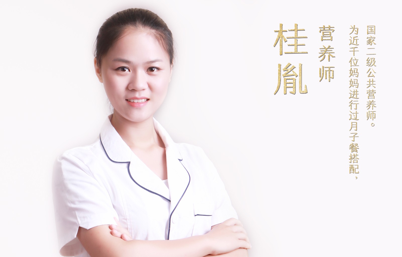 敦南真爱孕期营养课堂招募啦~高级营养师揭秘